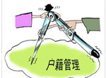 郭声琨主持召开公安部党委会议暨部全面深化改革领导小组第十七次（扩大）会议